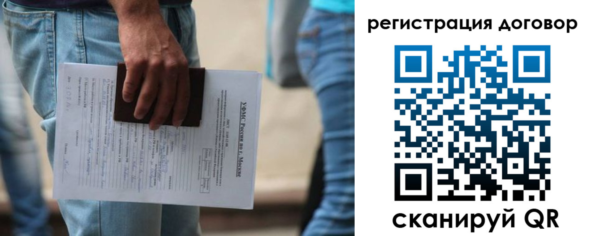 временная регистрация гарантия в Электрогорске