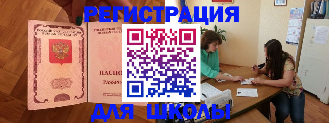 временная регистрация купить в Электрогорске