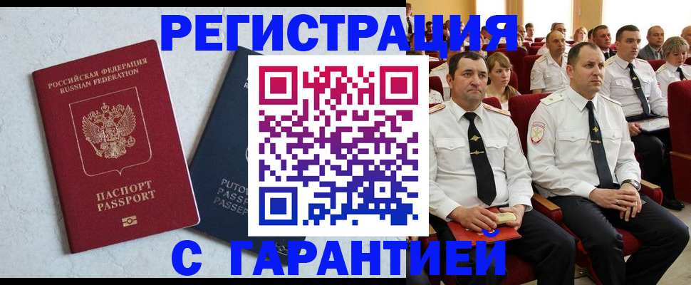 найти адрес прописки в Электрогорске