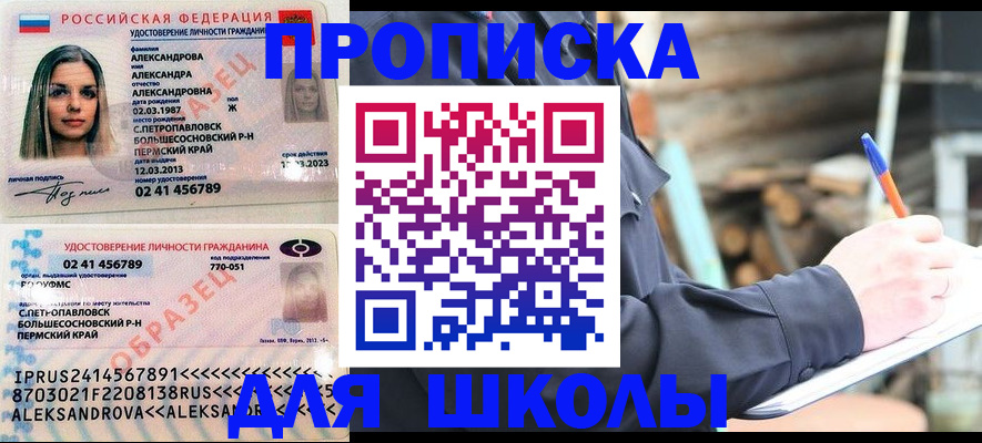 временная регистрация собственник в Электрогорске